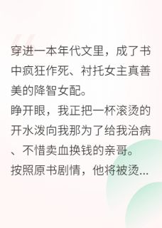 穿书七零:糙汉大哥竟是商业巨佬顾承安林巧巧安安小说全文章节阅读-英驰看书网