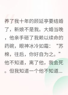七零病秧子:离了他的阳气我会死最新章节免费阅读by轻墨绘君颜无广告小说-英驰看书网