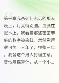 穿越三年才知道系统是骗子林浩然穿越陈婉儿-小说未删减阅读