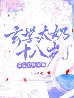 沈棠陆云州白小咕小说全章节最新阅读