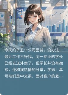 颠文里的恶毒女配打工人觉醒后免费章节颠文里的恶毒女配打工人觉醒后点我搜索全章节小说-英驰看书网