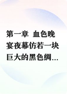 总裁沦陷荆棘玫瑰精彩章节-总裁沦陷荆棘玫瑰免费阅读全文