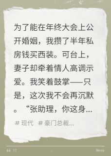 (热推新书)婚礼现场,祝前妻和情敌百年好合徐晓飞陈希陆敏无弹窗阅读-英驰看书网