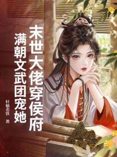 苏糖苏哲顾琛结局是什么 苏糖苏哲顾琛免费阅读全文