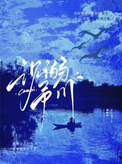 沉溺予川小说免费版阅读抖音热文