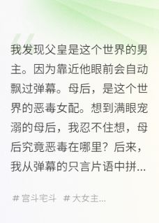 努力码字养小顾写的小说恶毒女配的女儿要造反啦芙蓉萧逸尘夏全文阅读