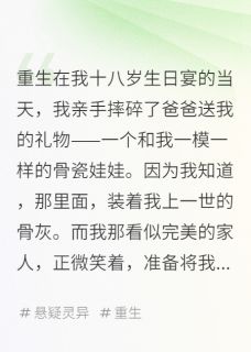 骨娃娃免费阅读全文，主角林琛林国栋秦岚小说完整版
