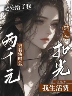 贺君延乐乐全本章节在线阅读大结局