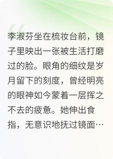 好书推荐灵魂奇遇李淑芬陈星宇全文在线阅读-英驰看书网