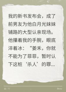 独家葬身火海后,用我骨续命初恋疯了全本大结局小说阅读-英驰看书网