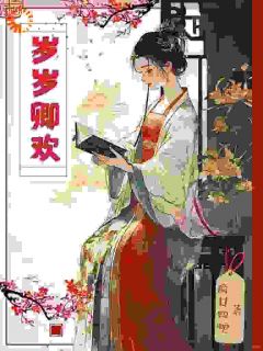 惊!赐婚对象是个宠妻狂魔免费阅读全文,主角陆卿卿陈默小说完整版最新章节-英驰看书网