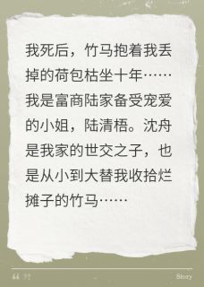 重生之纯情小竹马被我撩到腿软(沈舟萧决陆清梧)全文完整版阅读