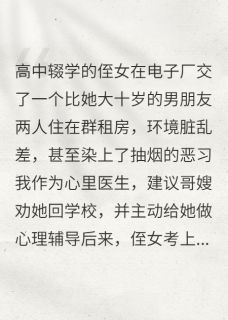 拒绝道德绑架,哥哥一家都慌了小说林暖暖秦天林刚免费阅读