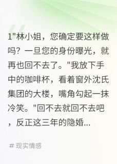 (抖音小说)沈奕辰徐美琳小说全文阅读免费