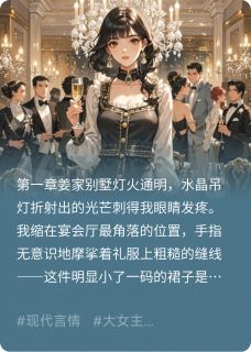 老书虫书荒推荐吃瓜系统:我在豪门直播扒马甲txt小说阅读-英驰看书网