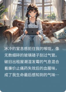 咸鱼千金:躺赢后全员火葬场了小说在线阅读,主角林薇薇沈清妙精彩段落最新篇-英驰看书网