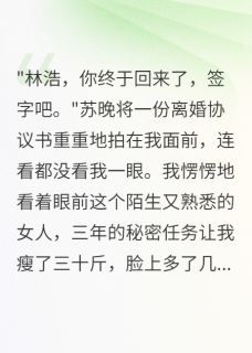 最新小说重生后,我拒绝与首长假离婚主角苏晚赵建军全文在线阅读