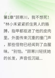 热门小说末世我成大佬,前男友哭着要复合完整版全文阅读