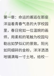 抖音完结被囚的爱从邂逅到畸形依存的悲歌林宇苏瑶(全文在线阅读)-英驰看书网