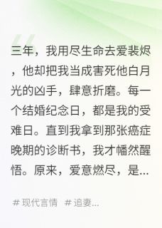 裴烬蔚晚安若影小说最后结局 裴烬蔚晚安若影完结版免费阅读