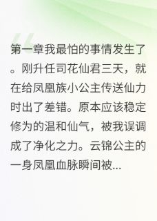我把战神养成了姐控by嘉慧的三冬四夏小说完结版在线阅读
