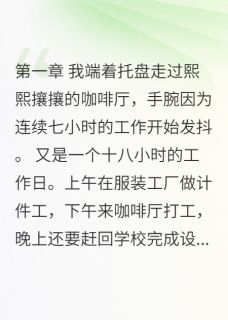 饥饿感成就的设计天才小说(完整版)-江时越林菲菲章节阅读