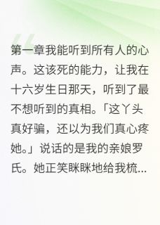 主角是王贵如月王平的小说我把渣男踹进茅坑里最完整版热门连载