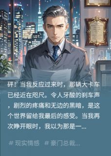 青梅不敌天降，重生后我血债血偿无弹窗在线阅读