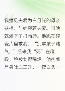假死后,王爷追妻火葬场了萧景渊温衍林婉儿全章节完结版在线阅读