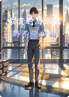 最贵的防水也防不住心漏小说(完结)-陈默林小雨无删减阅读