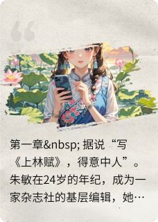 有风却无你小说在线阅读,主角朱敏郝华精彩段落最新篇