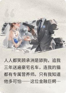 老书虫书荒推荐他葬我于星海txt小说阅读
