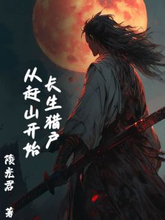 抖音小说杨迹邵雨杨迹邵雨无弹窗试读