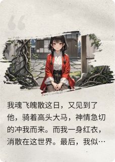 他目光含泪,悲痛欲绝小说最新章节 锦瑟萧衍结局是什么