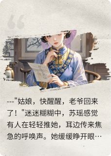 成为林妹妹的继母后by戚戚不七七