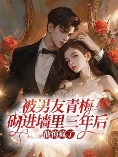 林瑶顾庭苏念结局是什么 林瑶顾庭苏念免费阅读全文