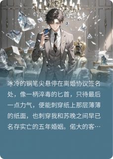 抖音弹幕诱导:女主死男主疯by南瓜汤圆汤在线阅读