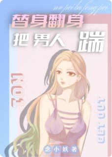 替身翻身把男人踹沈砚舟赵梦陆知遥最新章节在线阅读