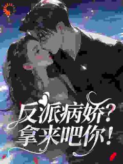 苏冰倩季泽澜全文阅读最新 苏冰倩季泽澜小说目录