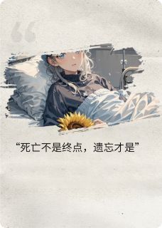 俞辰颜夏结局是什么 俞辰颜夏免费阅读全文