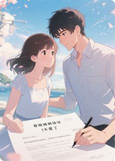 爱吃紫薯莲子粥的清欢写的小说离婚后,我成了前妻的顶头上司顾衍苏晚全文阅读