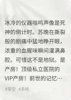 高质量小说京圈太子爷的白月光竟是杀人犯在线试读