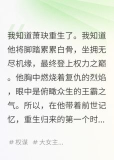 我绑架了重生后的男主小说的书名是什么