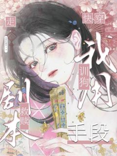 (抖音小说)时音宋檀生小说全文阅读免费