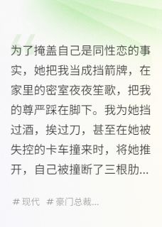 精彩小说萧凡叶倾城婚后，妻子带不同的女人回家全文目录畅读
