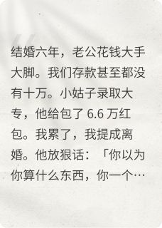 陈辉星星主角小说老公是个鲨臂抖音文免费阅读全文-英驰看书网