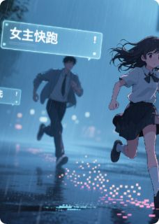 故倾月写的小说穿成悲惨女主,系统竟有很多bug在线阅读