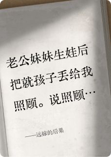 远嫁的后果小说(完整版)-黎大圃黎小敏章节阅读