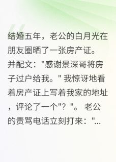 我赠你一场反转(一见卿卿误终生)最佳创作小说全文在线阅读-英驰看书网