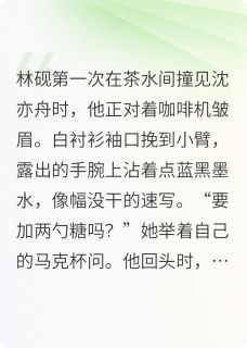 文件夹里的月光小说全章节目录阅读BY南城木笙完结版阅读-英驰看书网